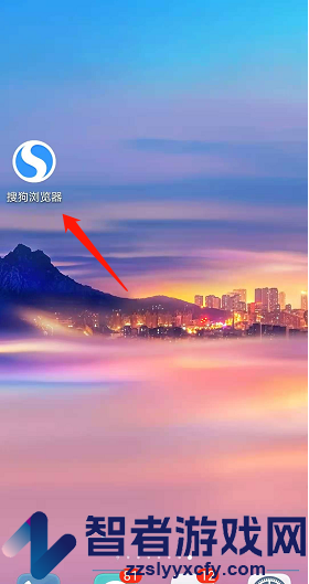 搜狗浏览器设置默认搜索引擎方法