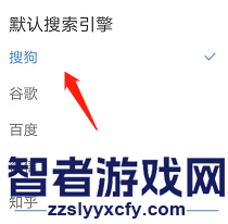搜狗浏览器设置默认搜索引擎方法