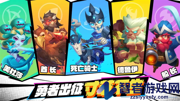 勇者夺旗手游