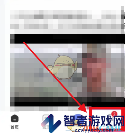 百家号关闭消息推送通知方法