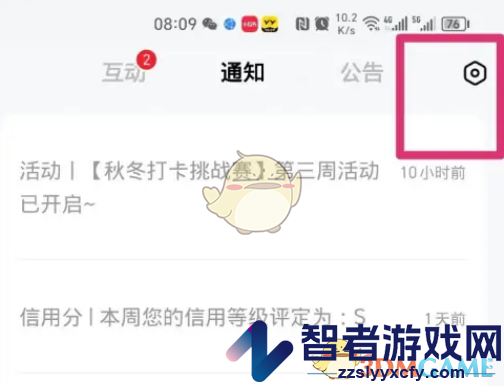 百家号关闭消息推送通知方法