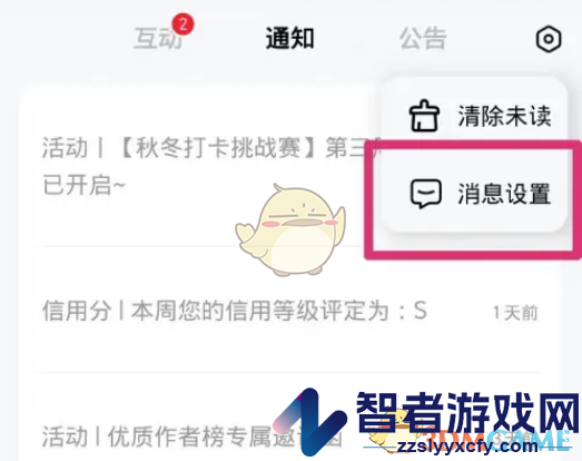 百家号关闭消息推送通知方法