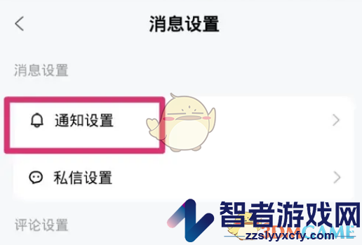 百家号关闭消息推送通知方法