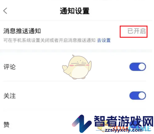 百家号关闭消息推送通知方法