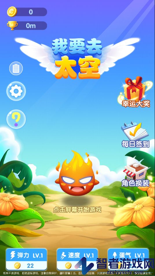 我要去太空九游版
