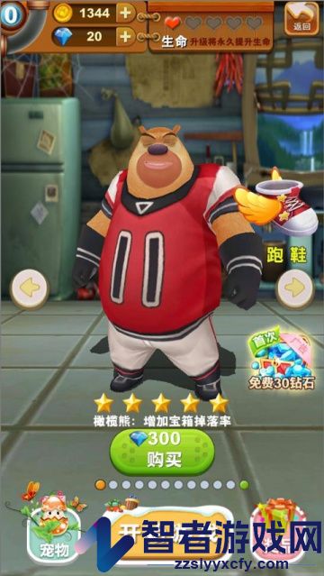 熊出没之熊大快跑极速版游戏