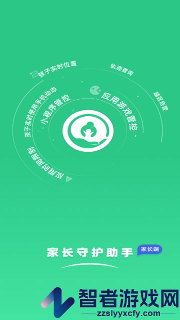 家长守护助手家长端app