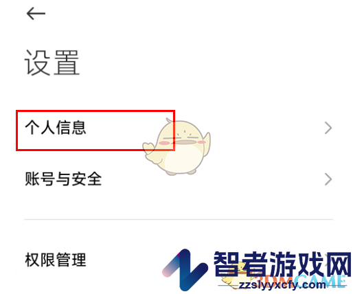 小米汽车实名认证方法