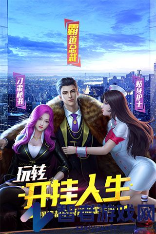 明日大亨游戏