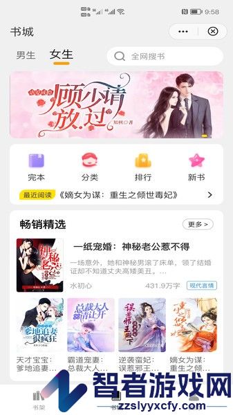 灵猫免费小说app下载