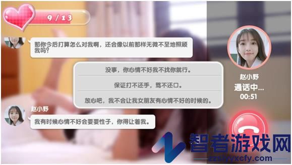 心动女生九游版