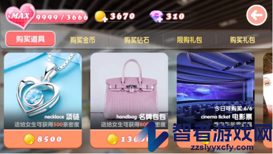 心动女生九游版