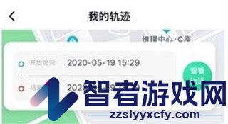 位寻手机定位最新版