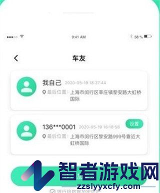位寻手机定位最新版