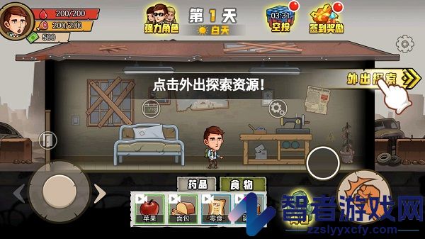 求生100天最新版