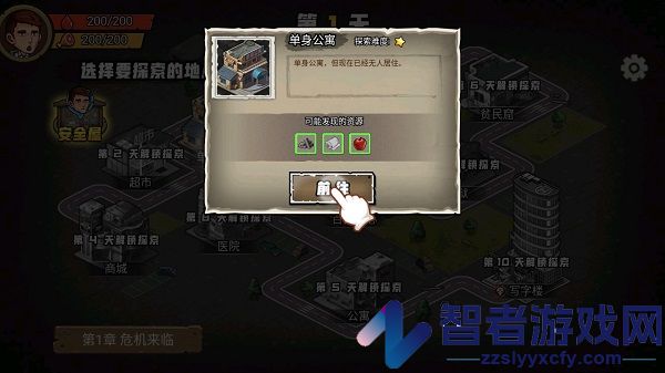 求生100天最新版