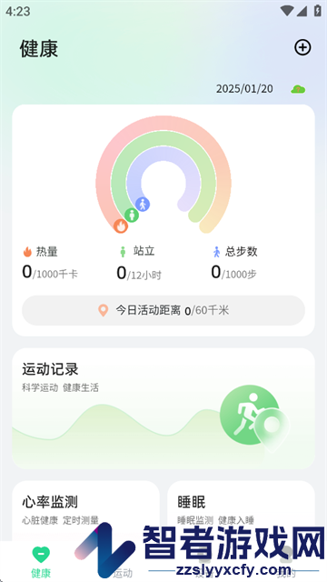ectri智能手表app