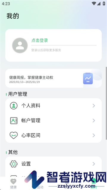 ectri智能手表app