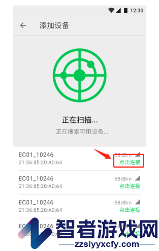 ectri智能手表app