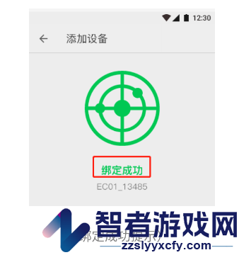 ectri智能手表app