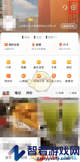 大众点评长辈模式设置方法