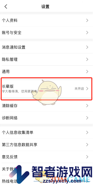 大众点评长辈模式设置方法