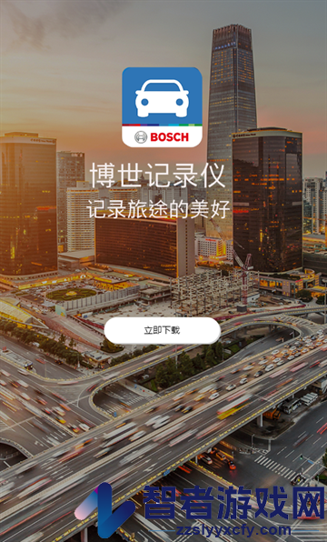 博世记录仪app