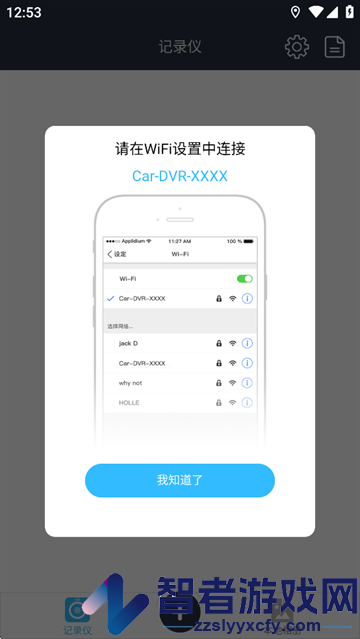 博世记录仪app