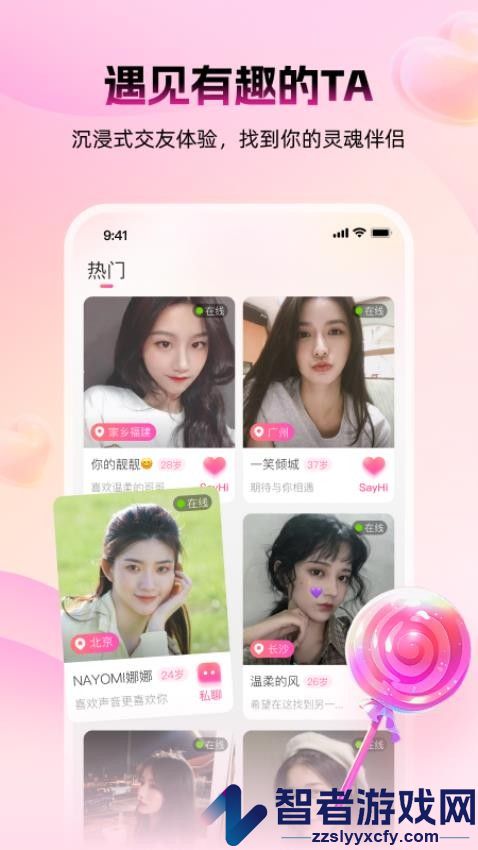蜜逅app官方版下载