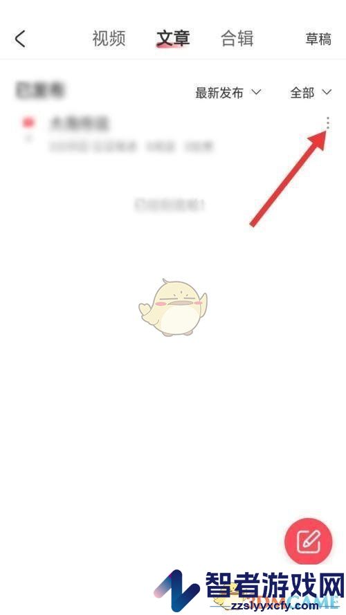 acfun删除稿件方法