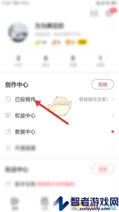acfun删除稿件方法