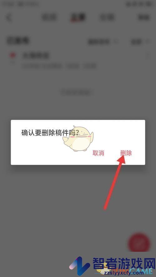 acfun删除稿件方法