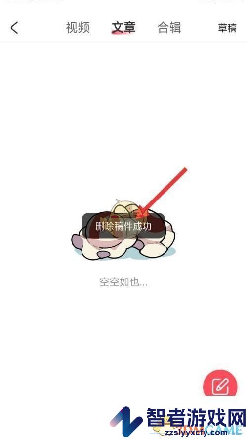 acfun删除稿件方法