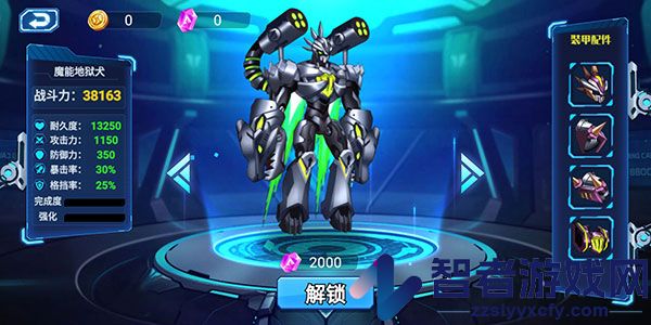 无双机甲九游版