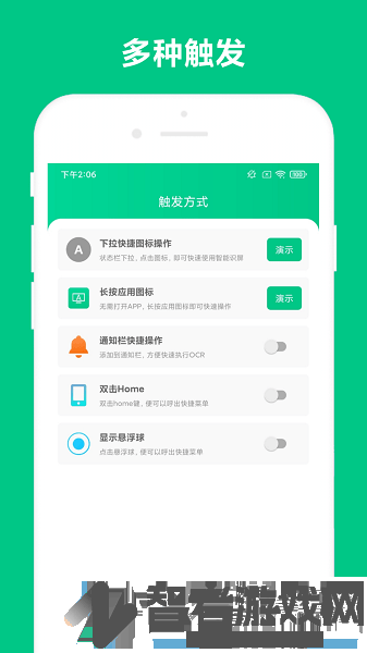 可溢智能识屏软件下载