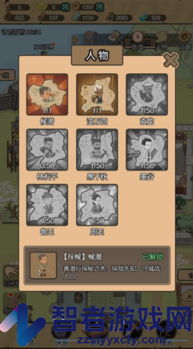 墨子守城与乱世游戏