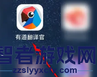 有道翻译官翻译短信方法