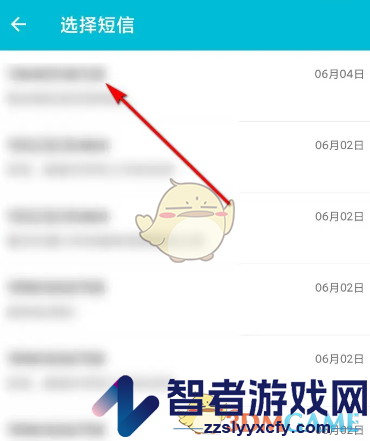 有道翻译官翻译短信方法