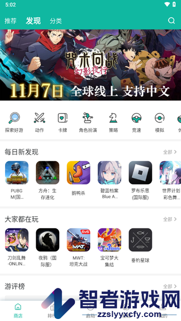 OurPlay谷歌空间最新版