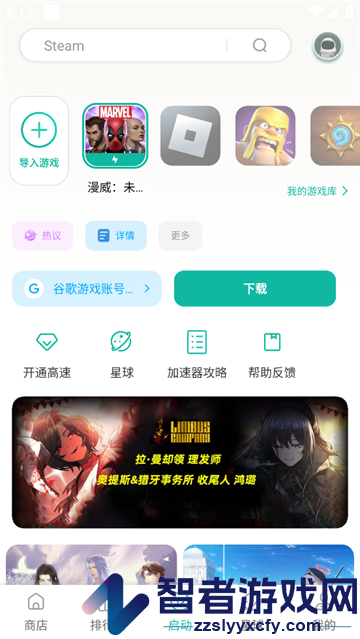 OurPlay谷歌空间最新版