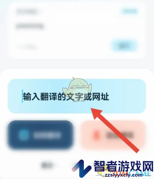 有道翻译官自动发音设置方法