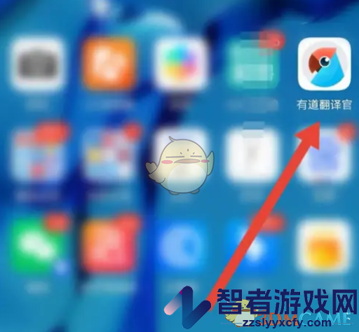 有道翻译官自动发音设置方法