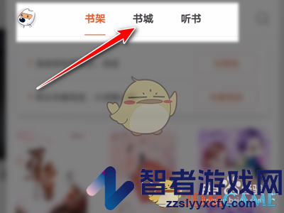 搜狗浏览器加入书架方法