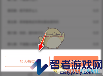 搜狗浏览器加入书架方法