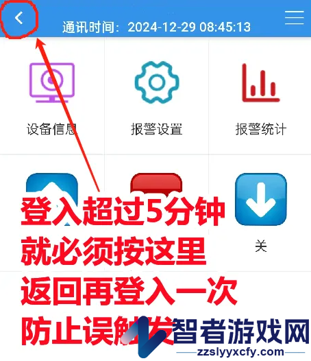 手机智控s安卓版本