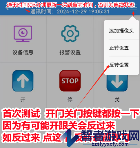 手机智控s安卓版本