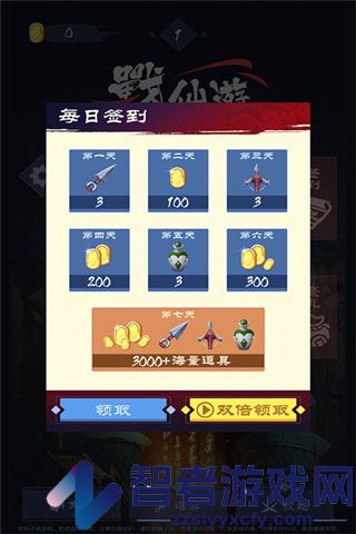 战仙游九游版