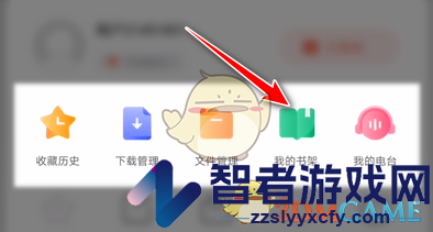 搜狗浏览器书架查看方法