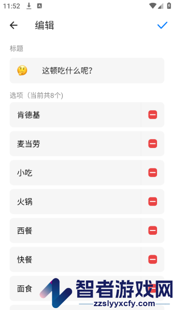 小转盘做决定软件