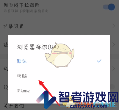 搜狗浏览器设置浏览器标识方法